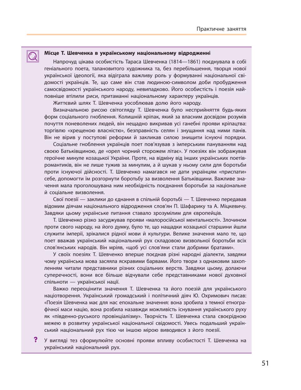 Мініатюра 51