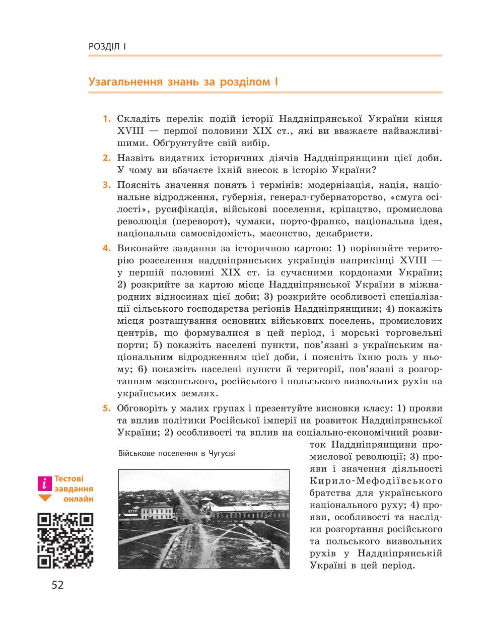 Мініатюра 52