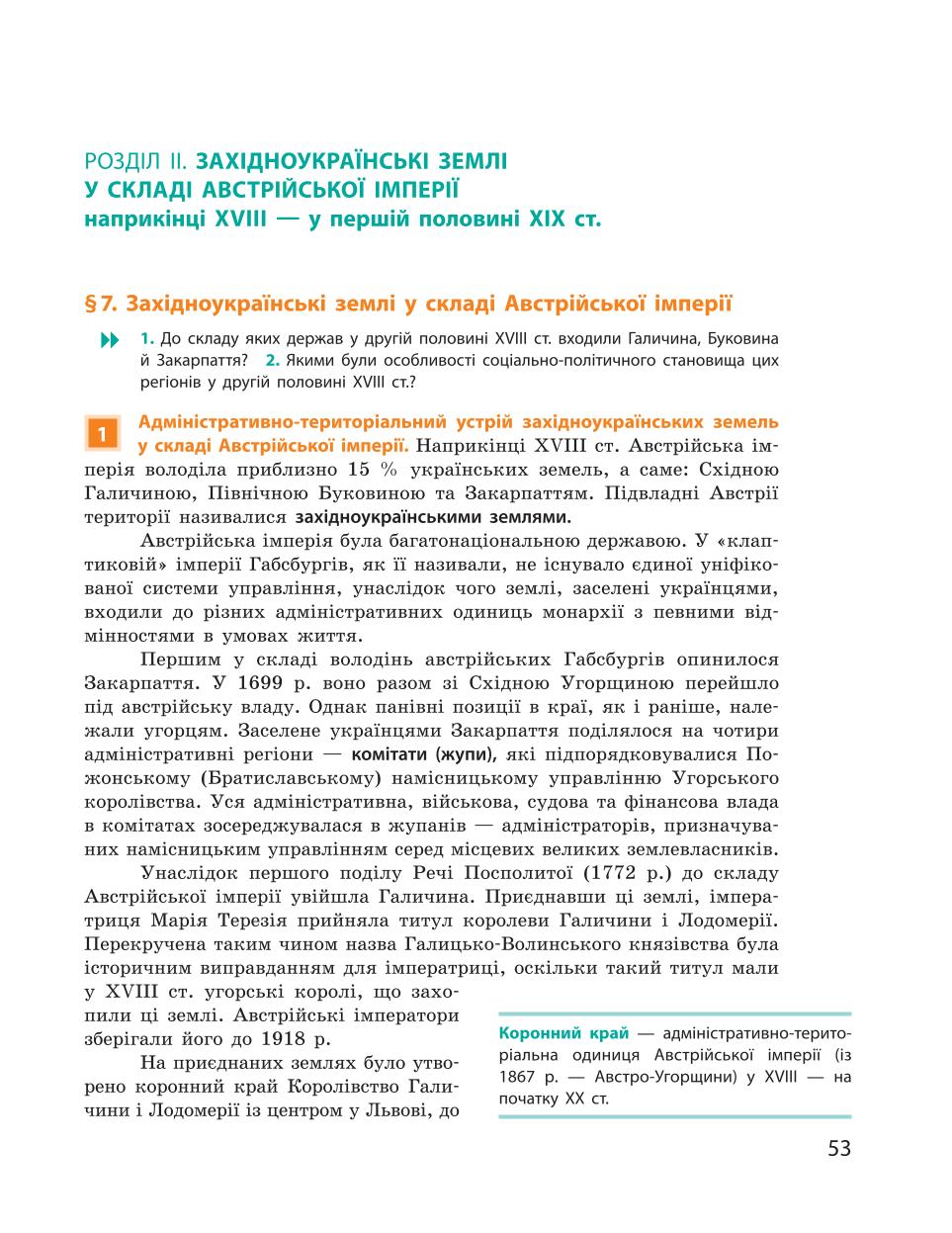 Мініатюра 53
