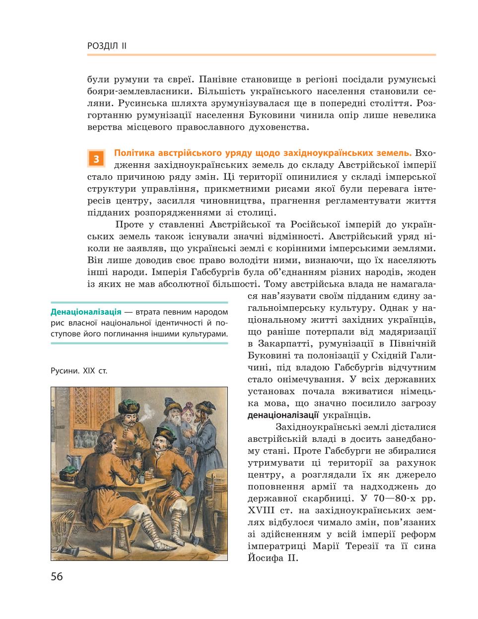 Мініатюра 56