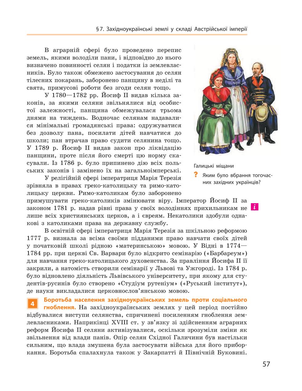 Мініатюра 57