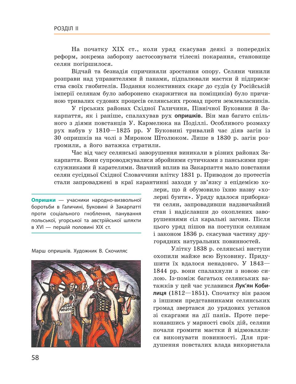 Мініатюра 58