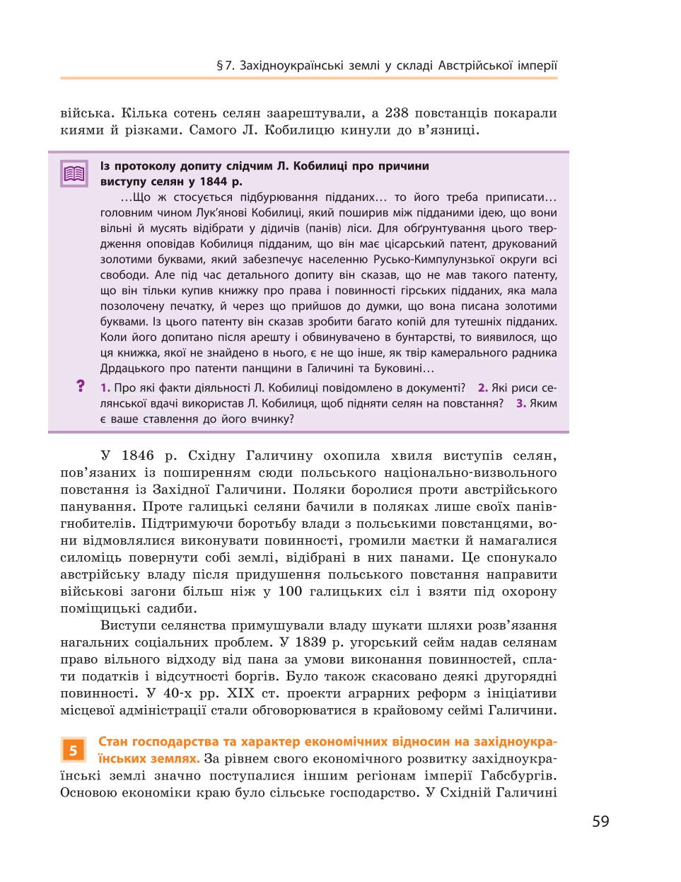 Мініатюра 59