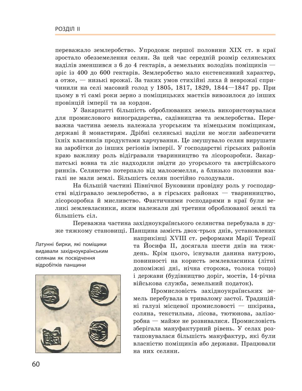 Мініатюра 60