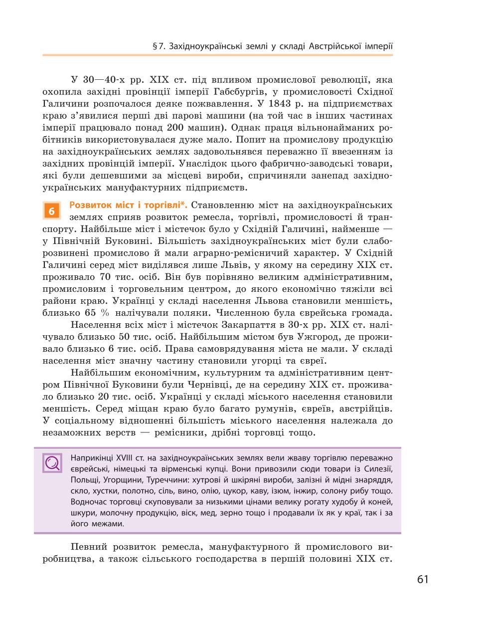 Мініатюра 61