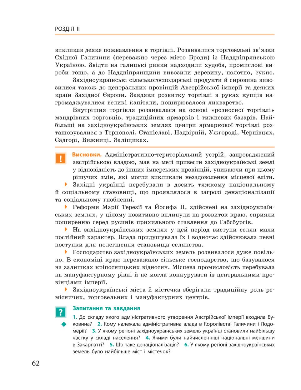 Мініатюра 62