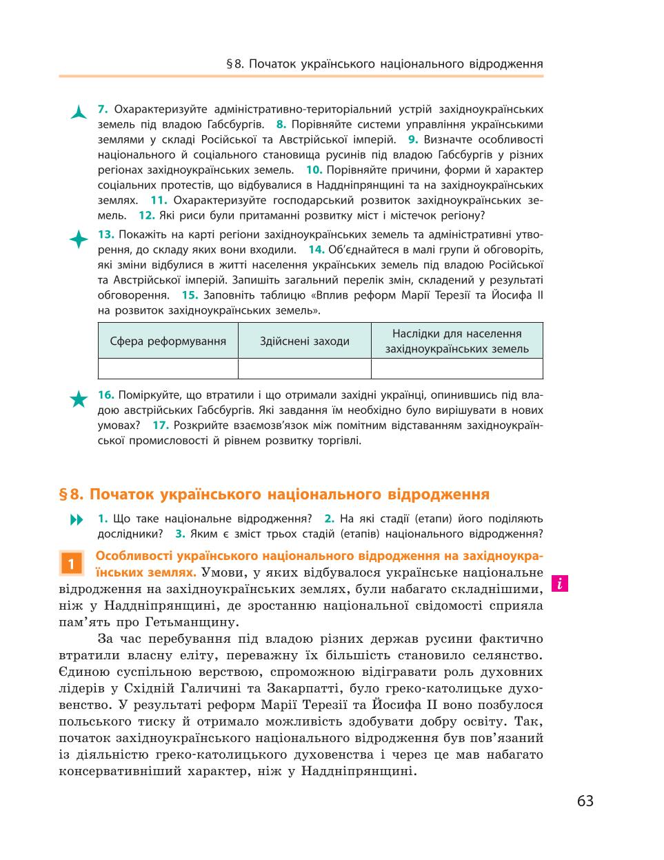Мініатюра 63