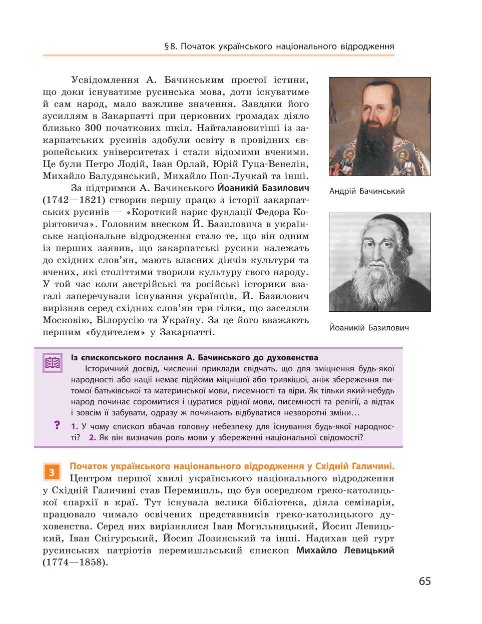 Мініатюра 65