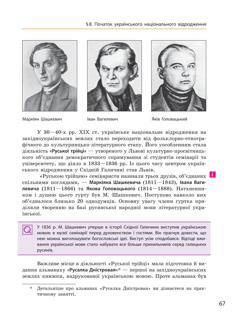 Мініатюра 67