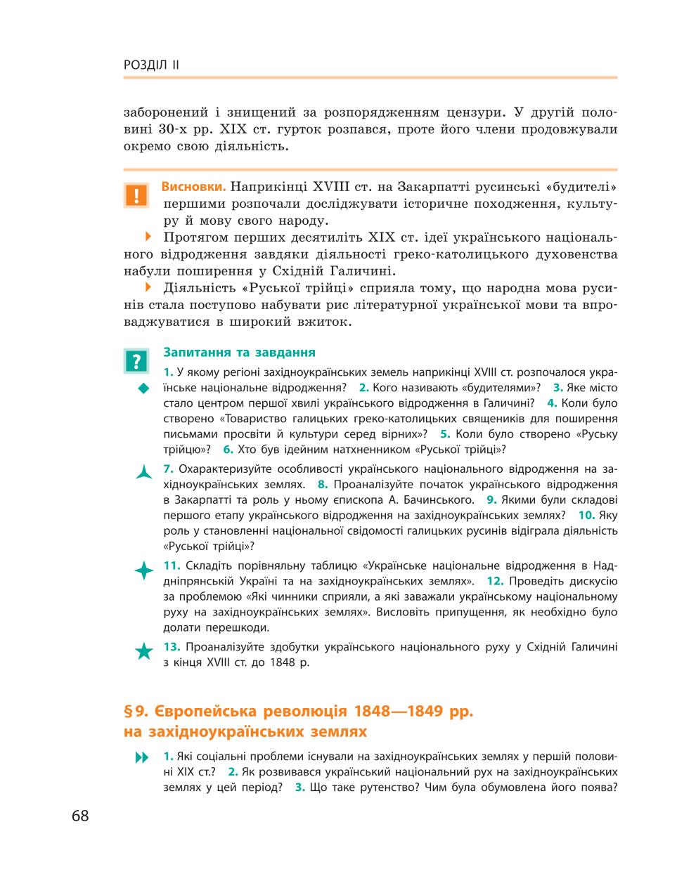 Мініатюра 68