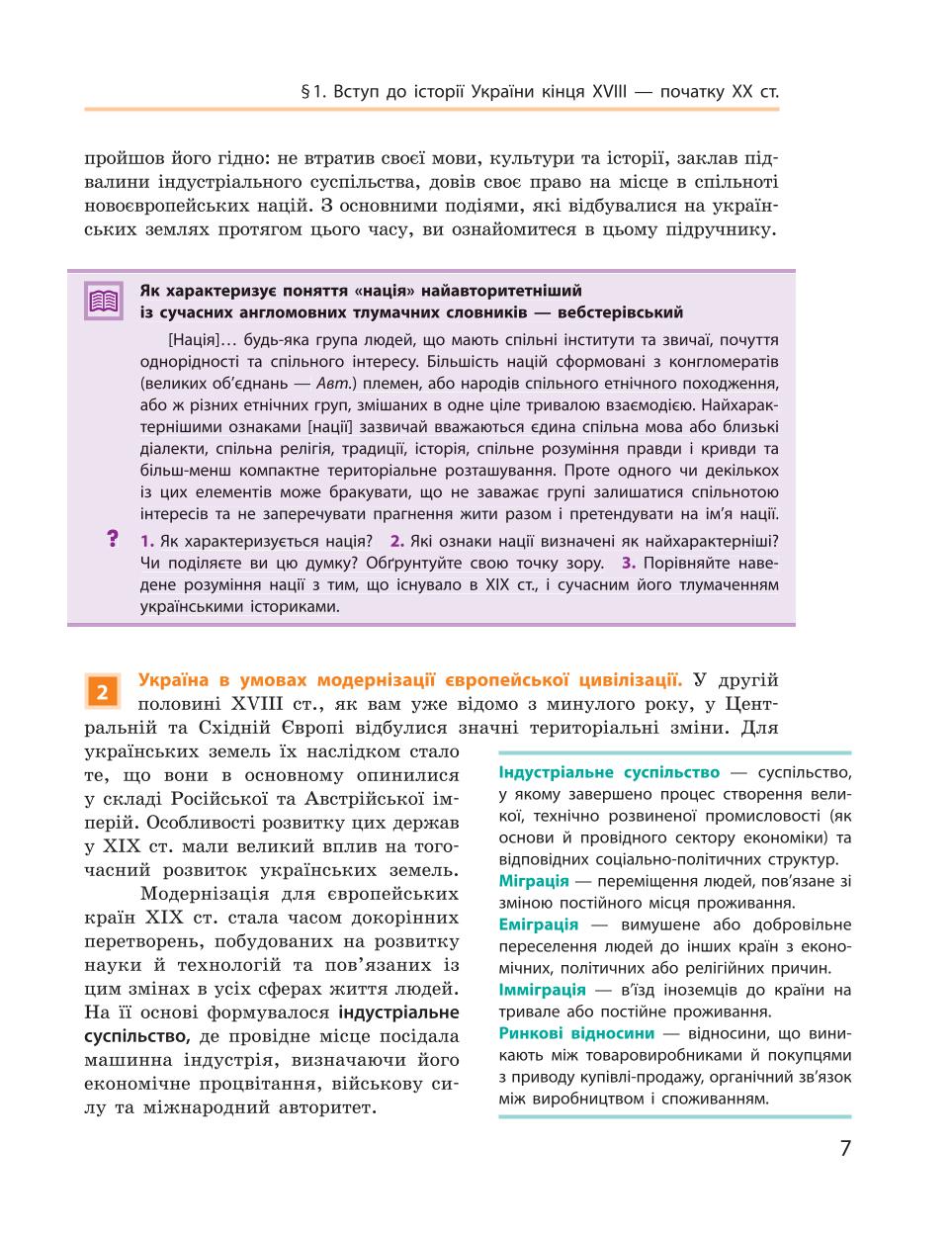 Мініатюра 7