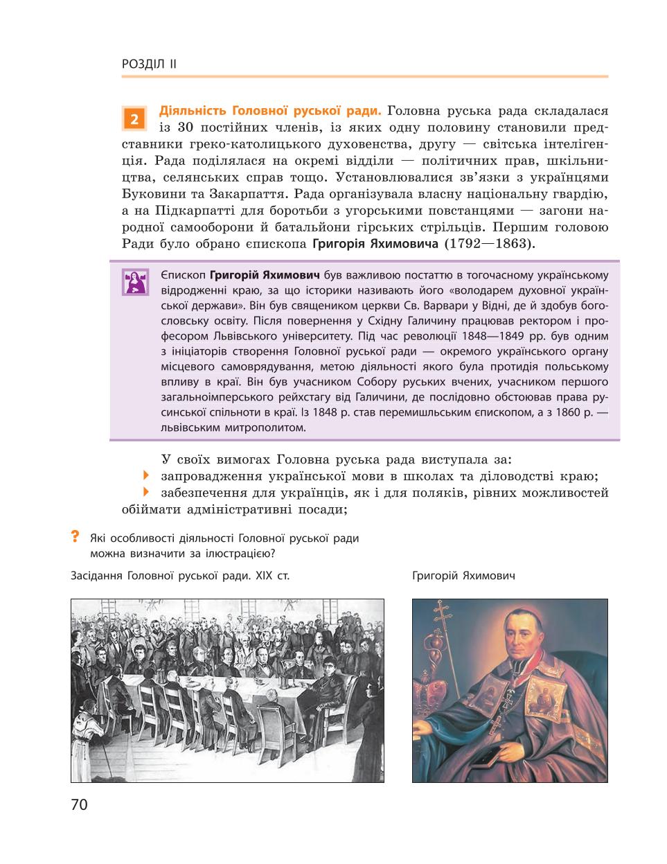 Мініатюра 70
