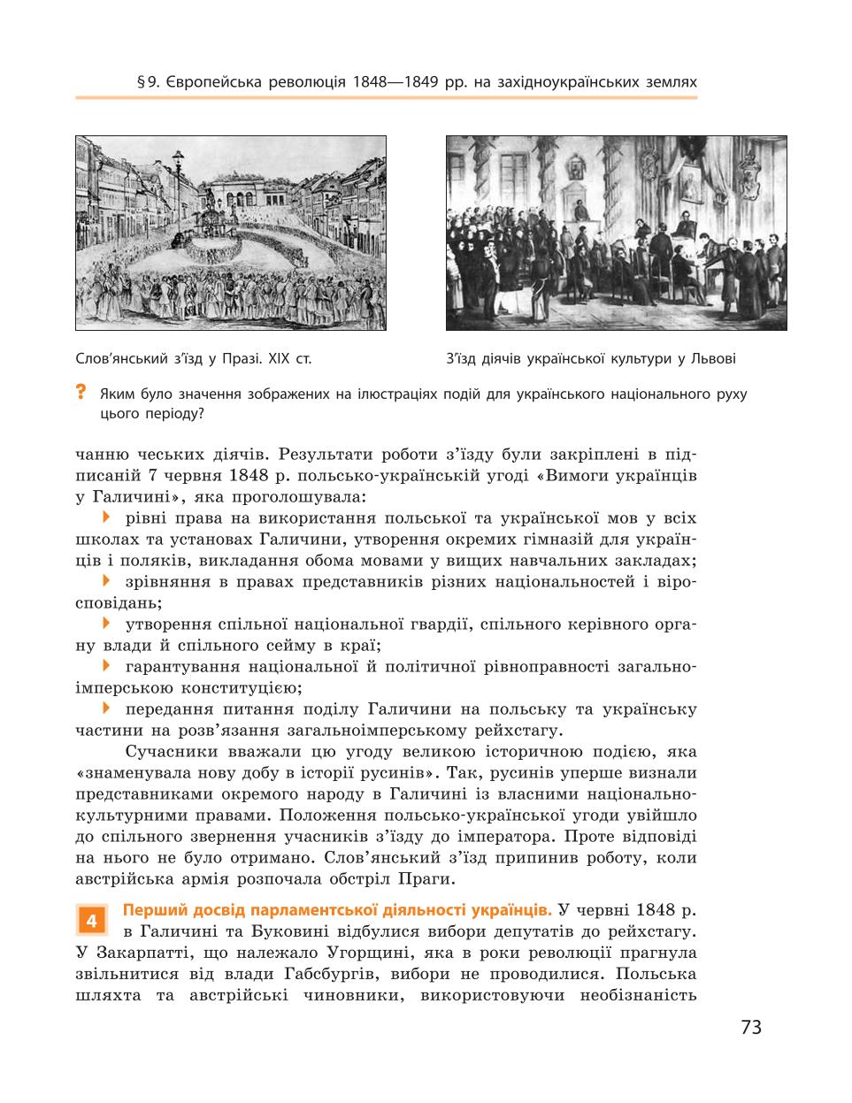 Мініатюра 73