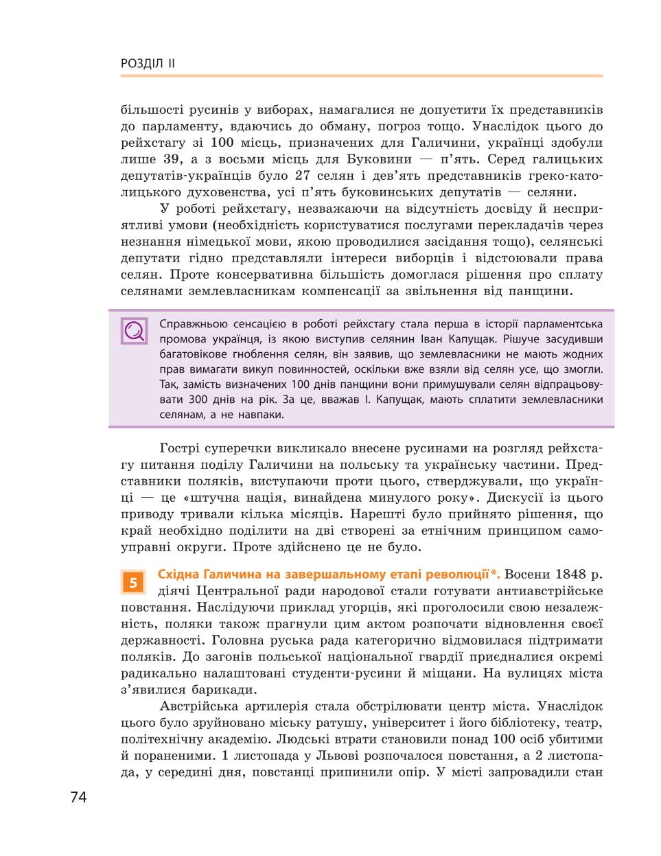 Мініатюра 74