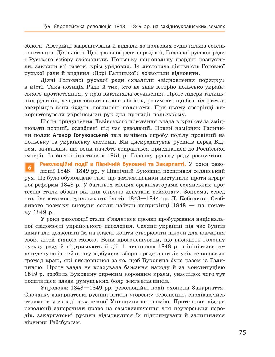 Мініатюра 75