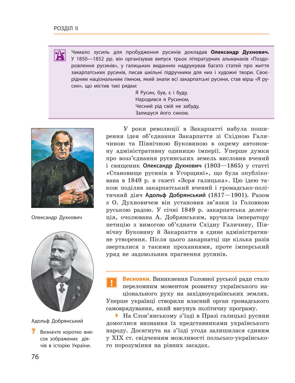 Мініатюра 76