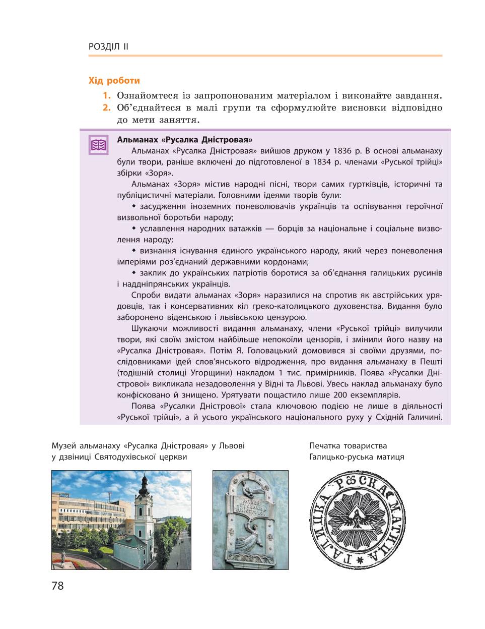 Мініатюра 78