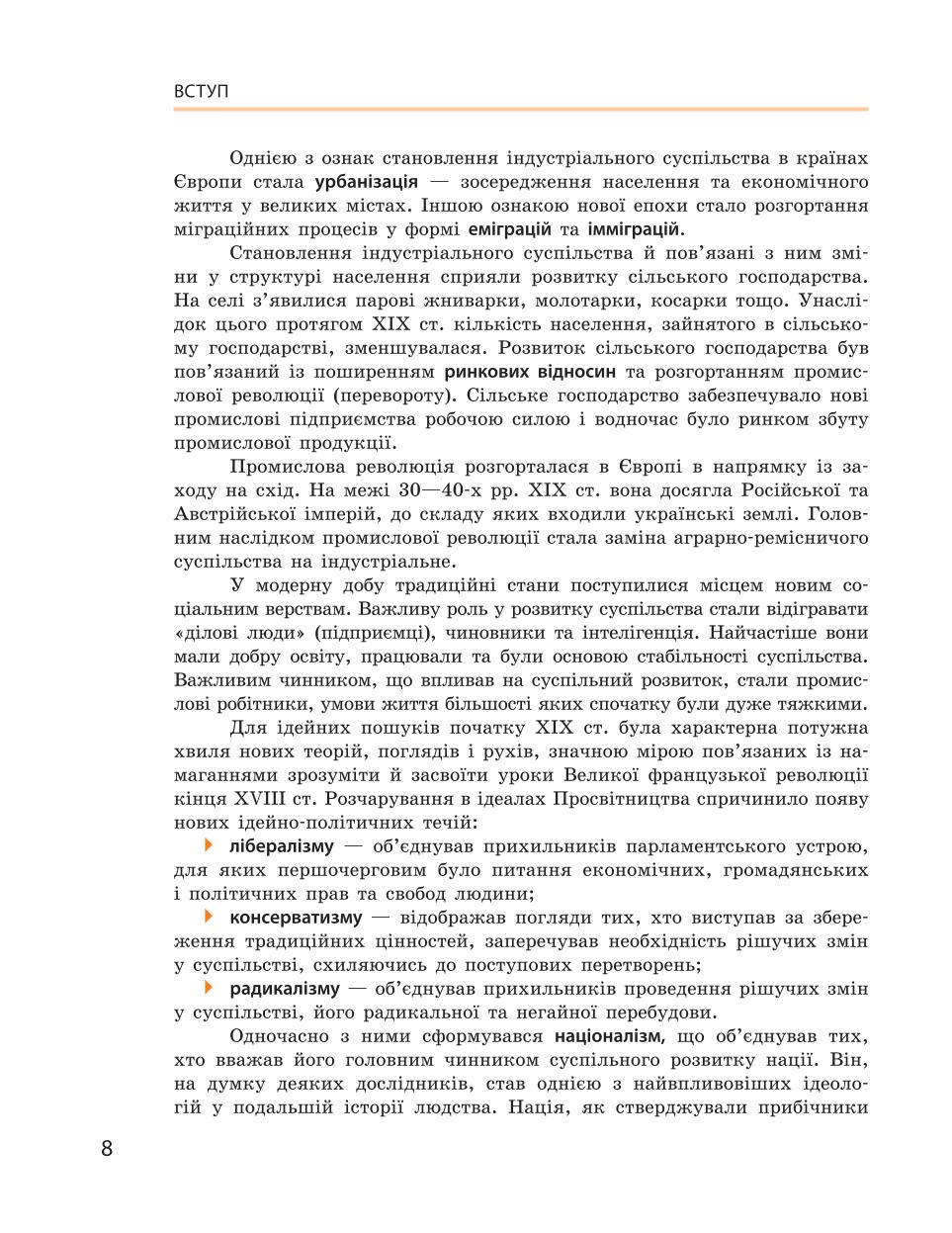 Мініатюра 8