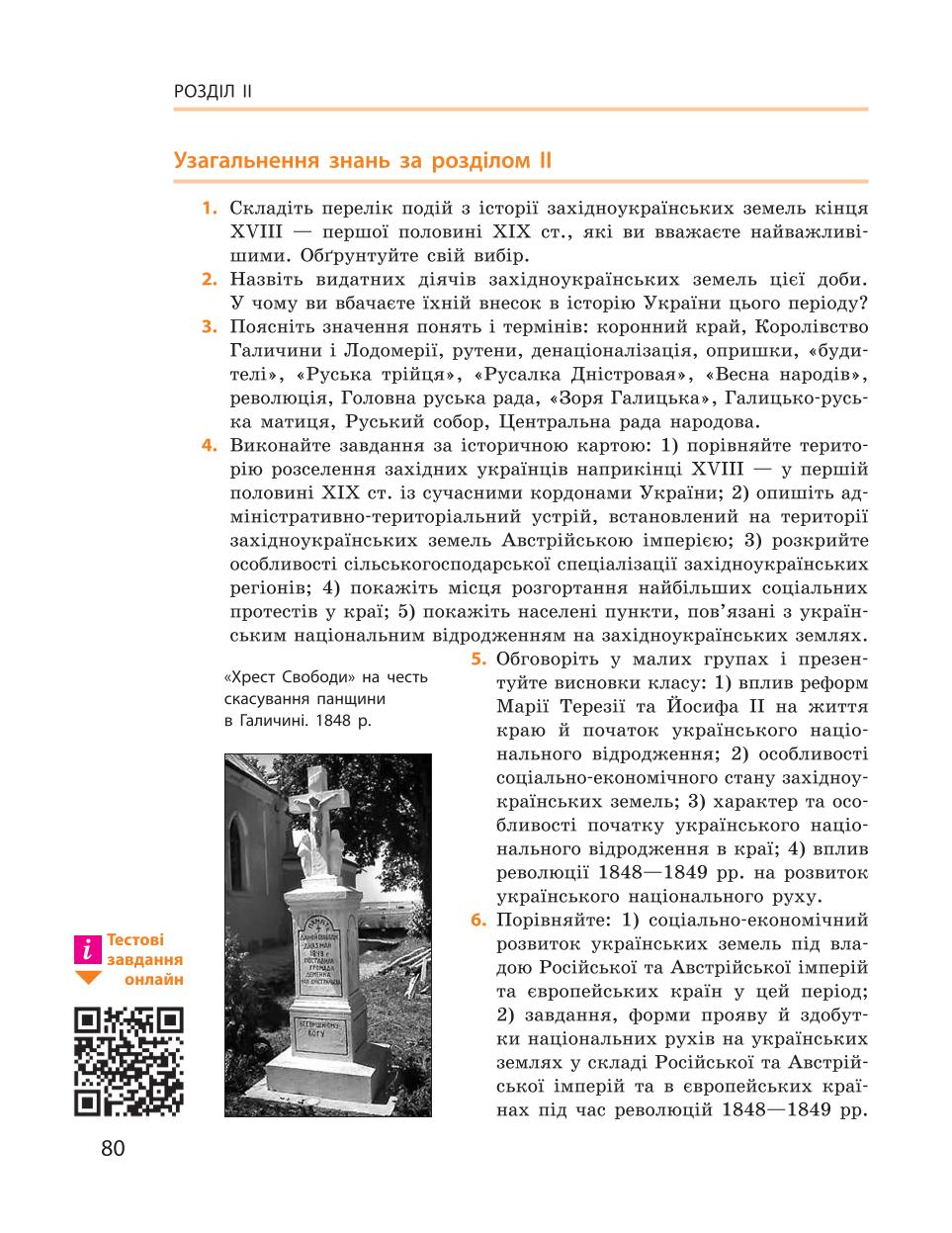 Мініатюра 80