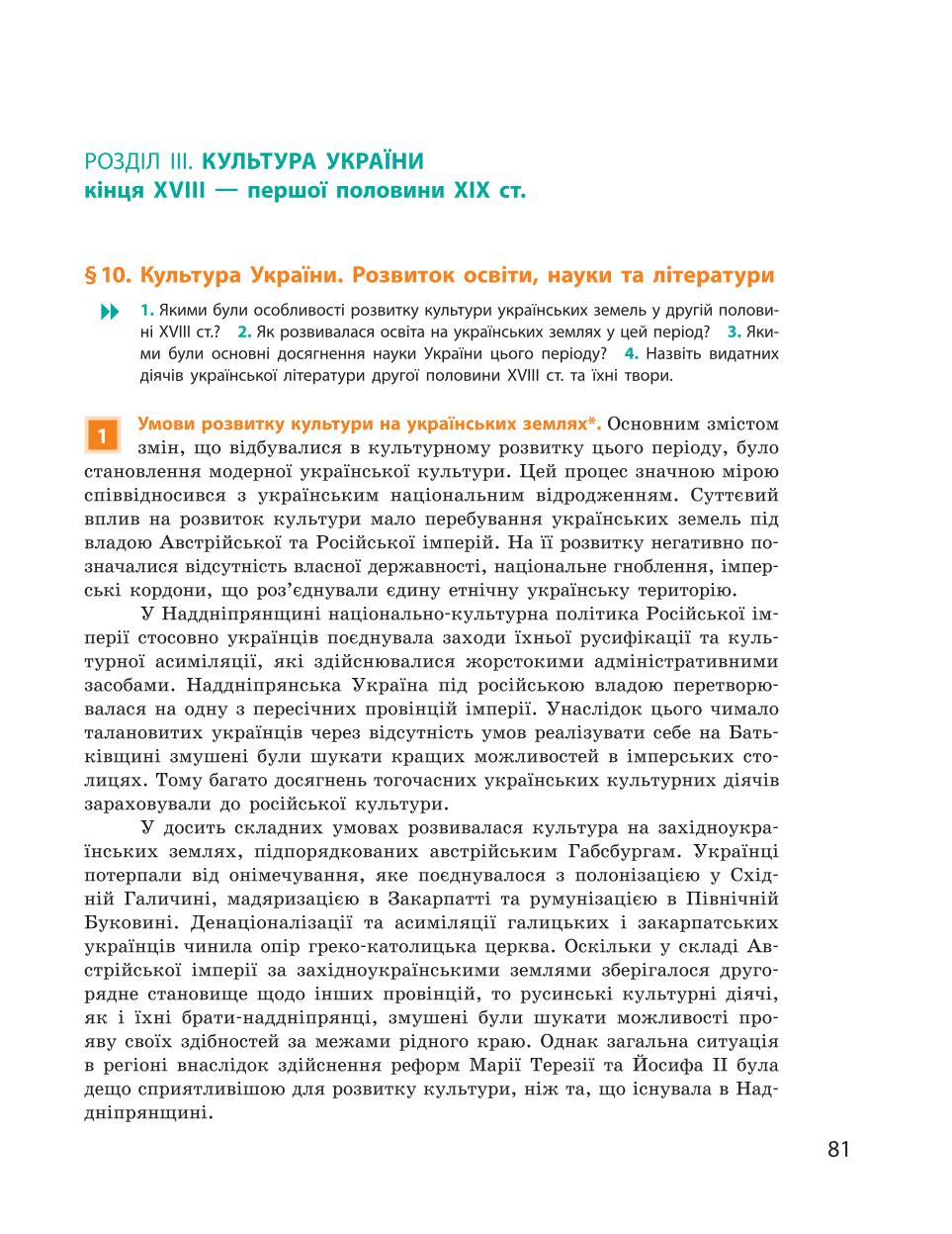 Мініатюра 81