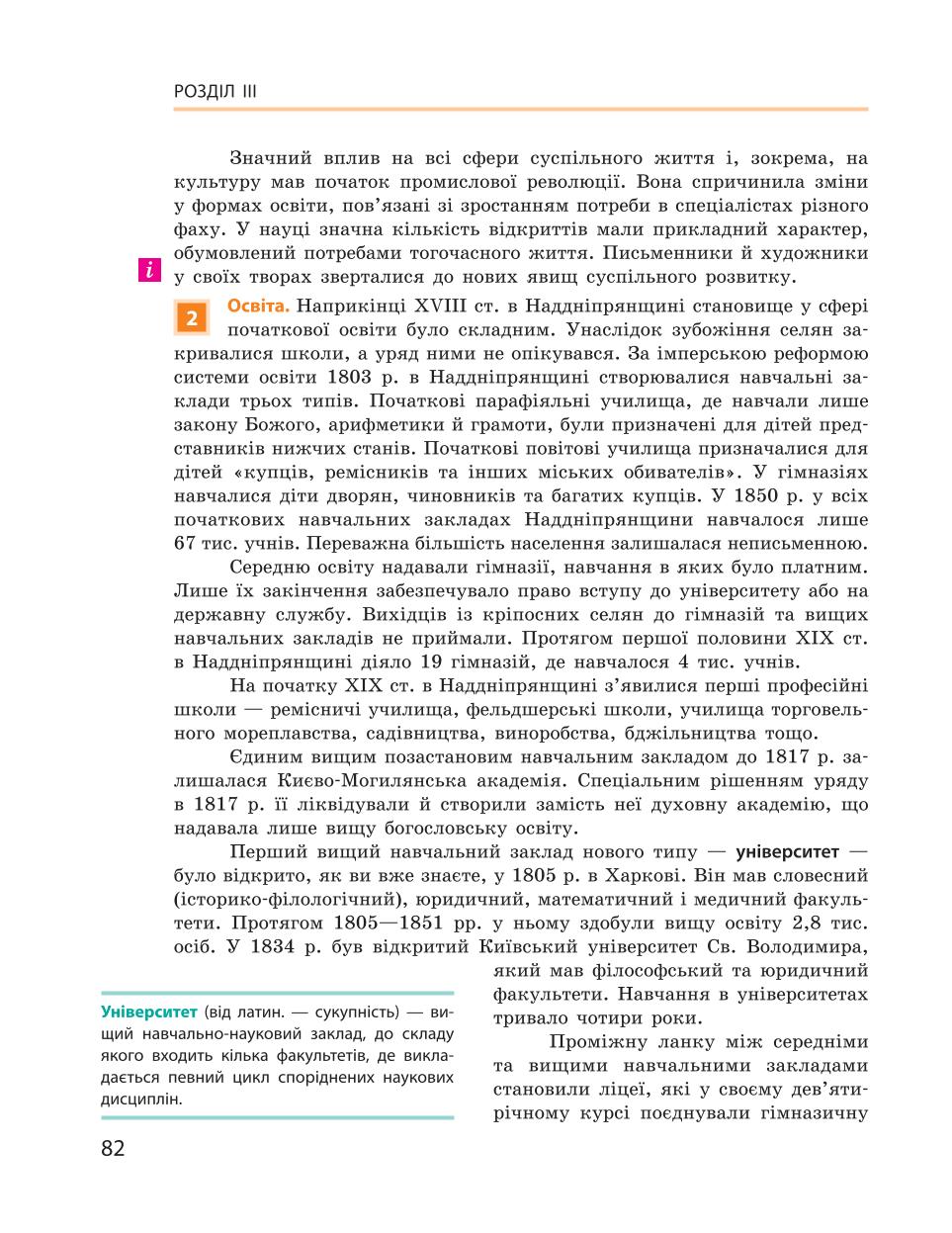 Мініатюра 82