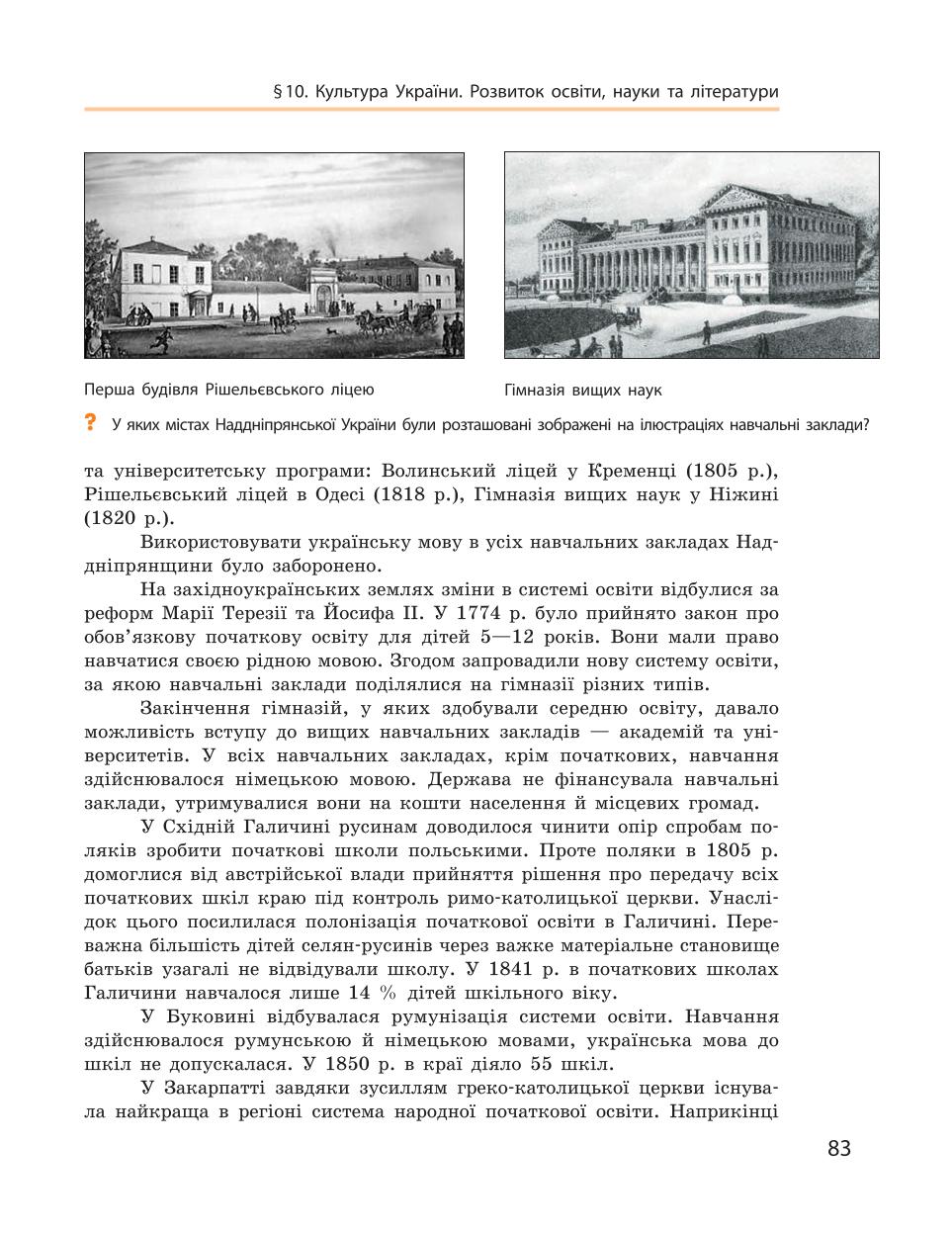 Мініатюра 83