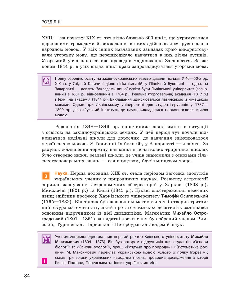Мініатюра 84