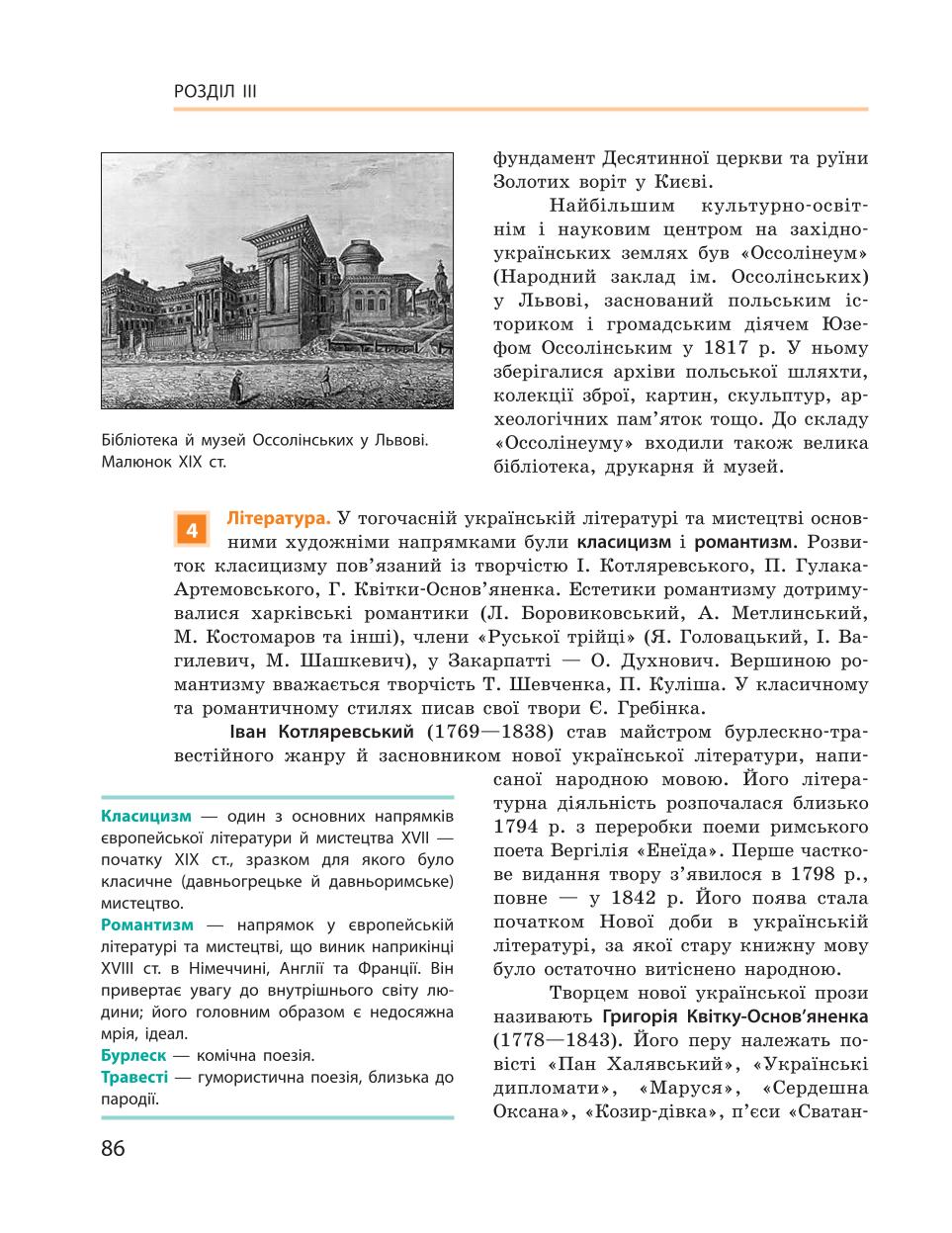 Мініатюра 86