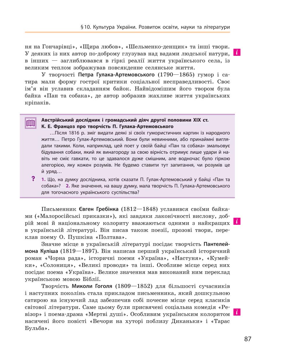 Мініатюра 87