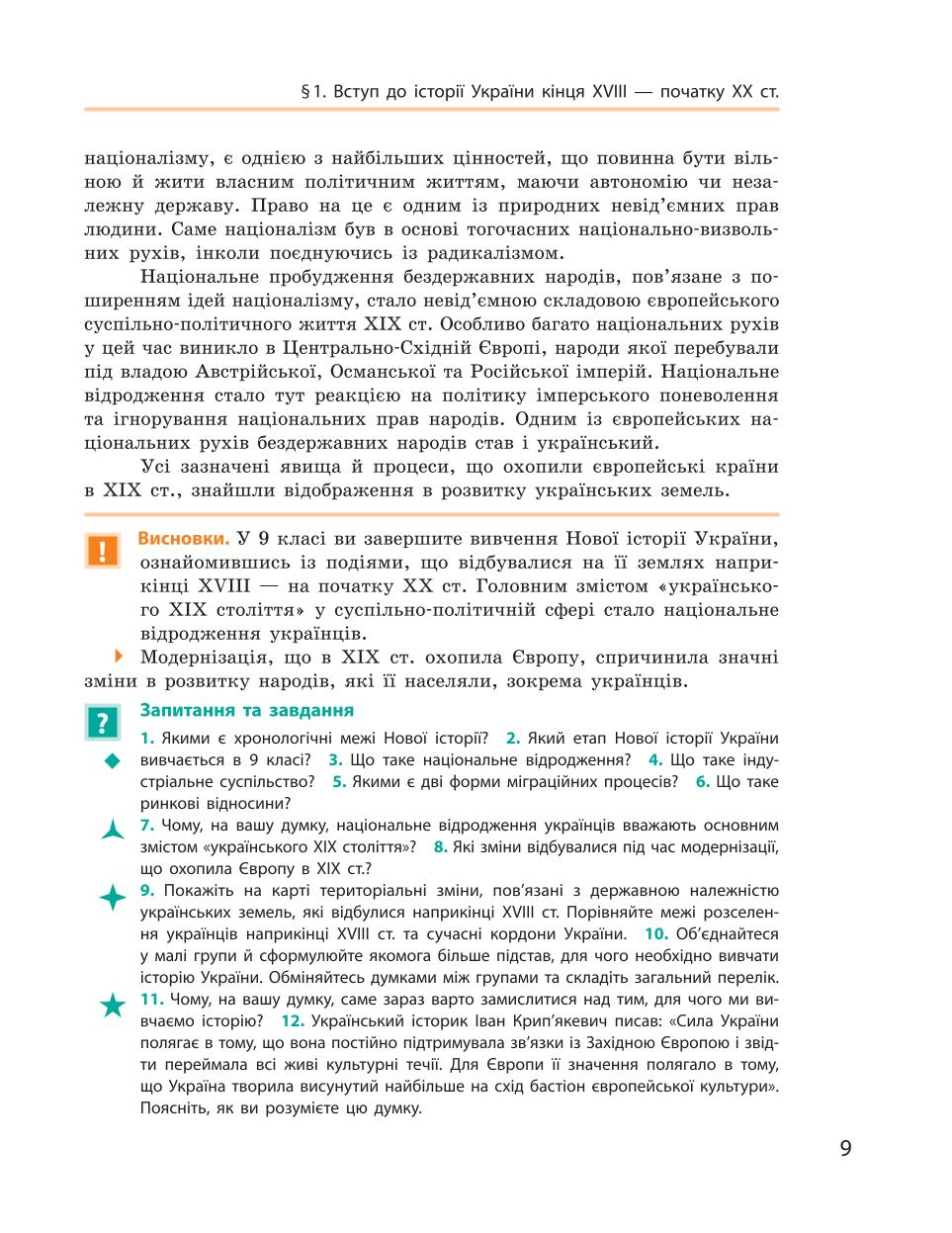 Мініатюра 9