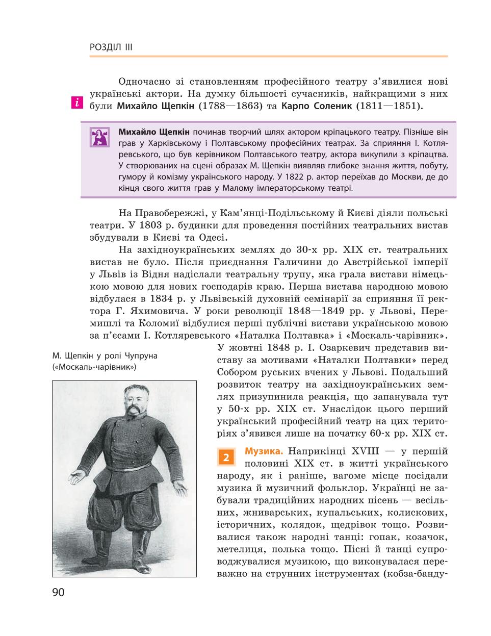 Мініатюра 90