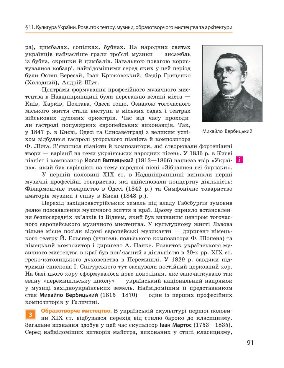 Мініатюра 91