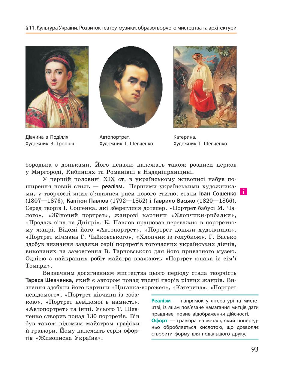 Мініатюра 93