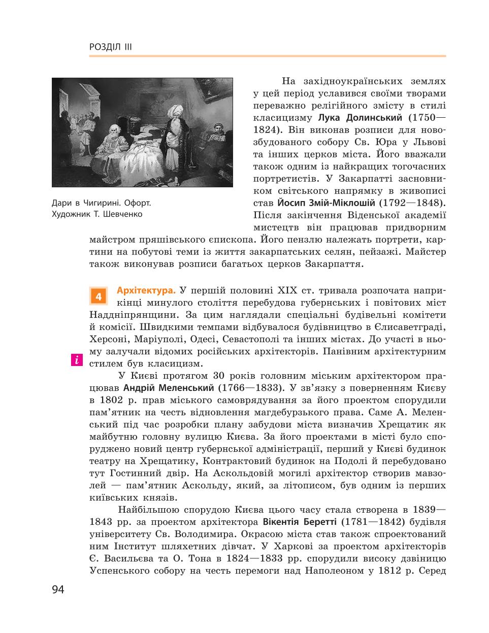 Мініатюра 94