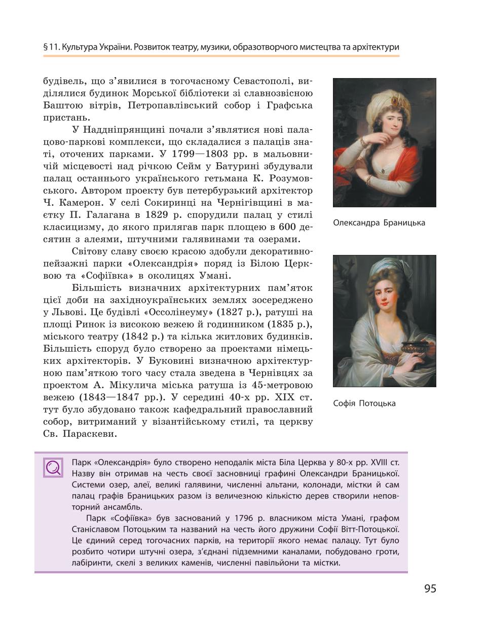 Мініатюра 95
