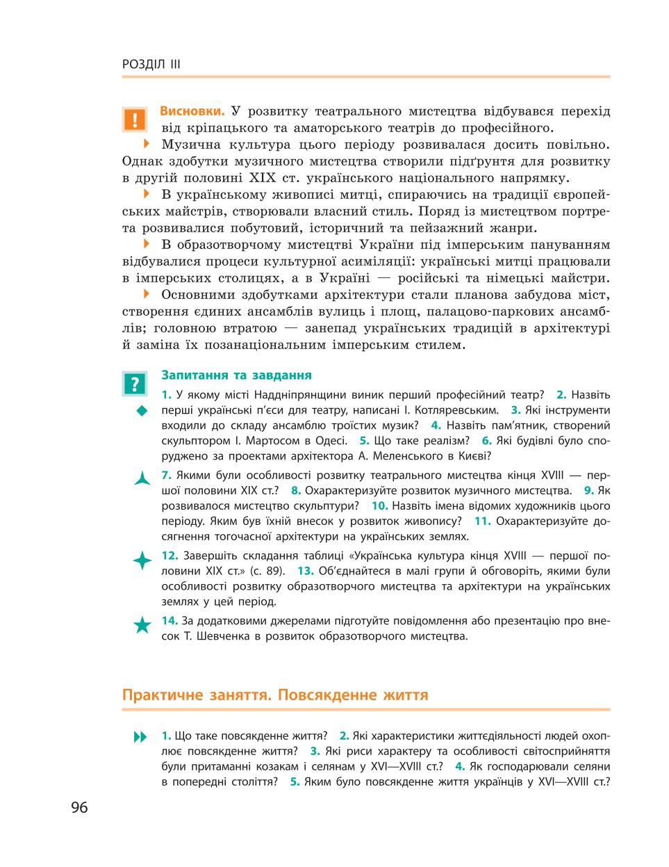 Мініатюра 96