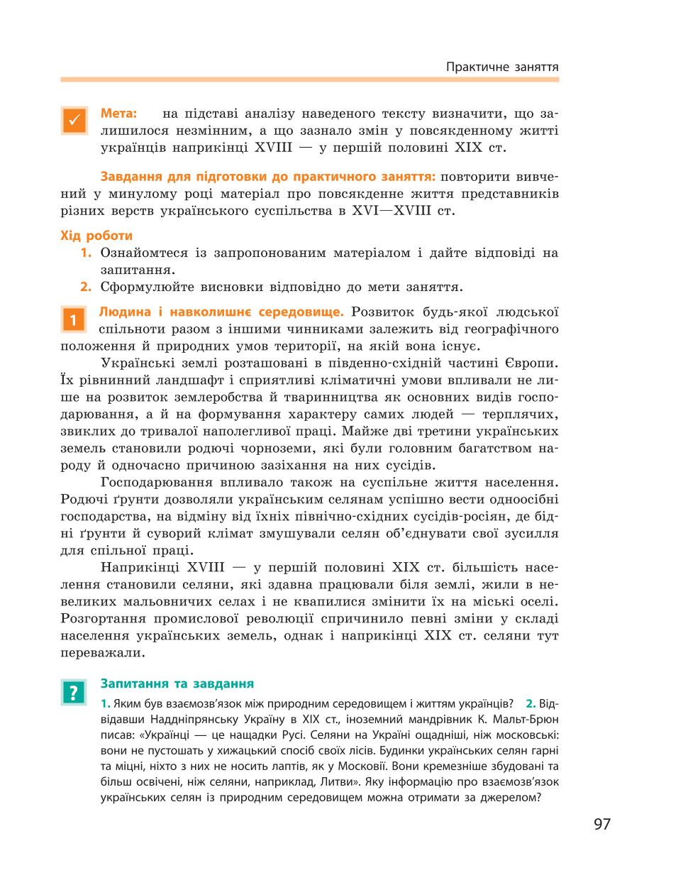 Мініатюра 97