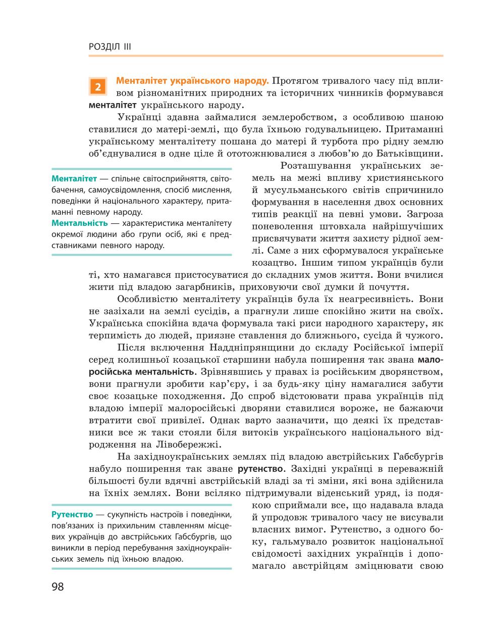 Мініатюра 98