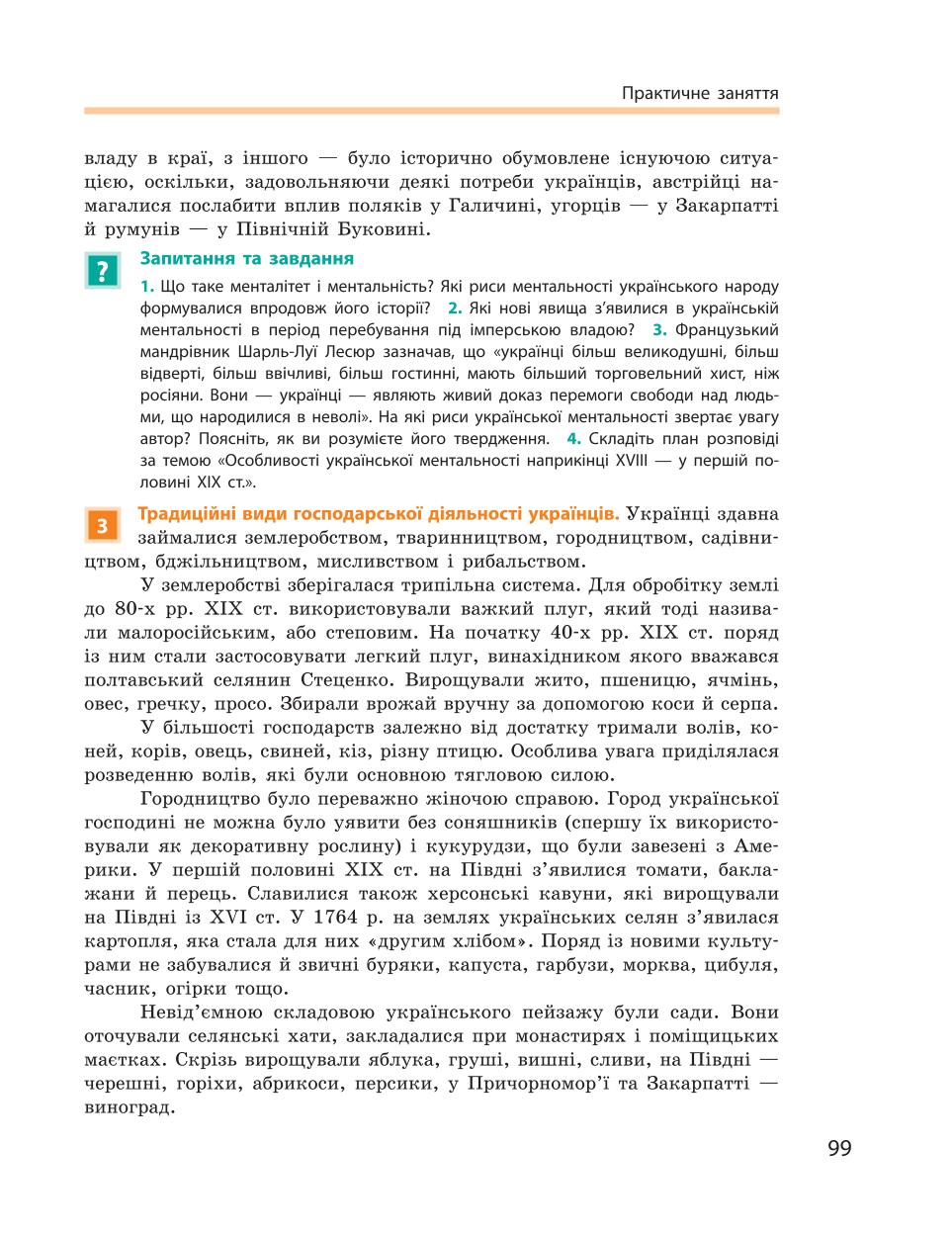 Мініатюра 99