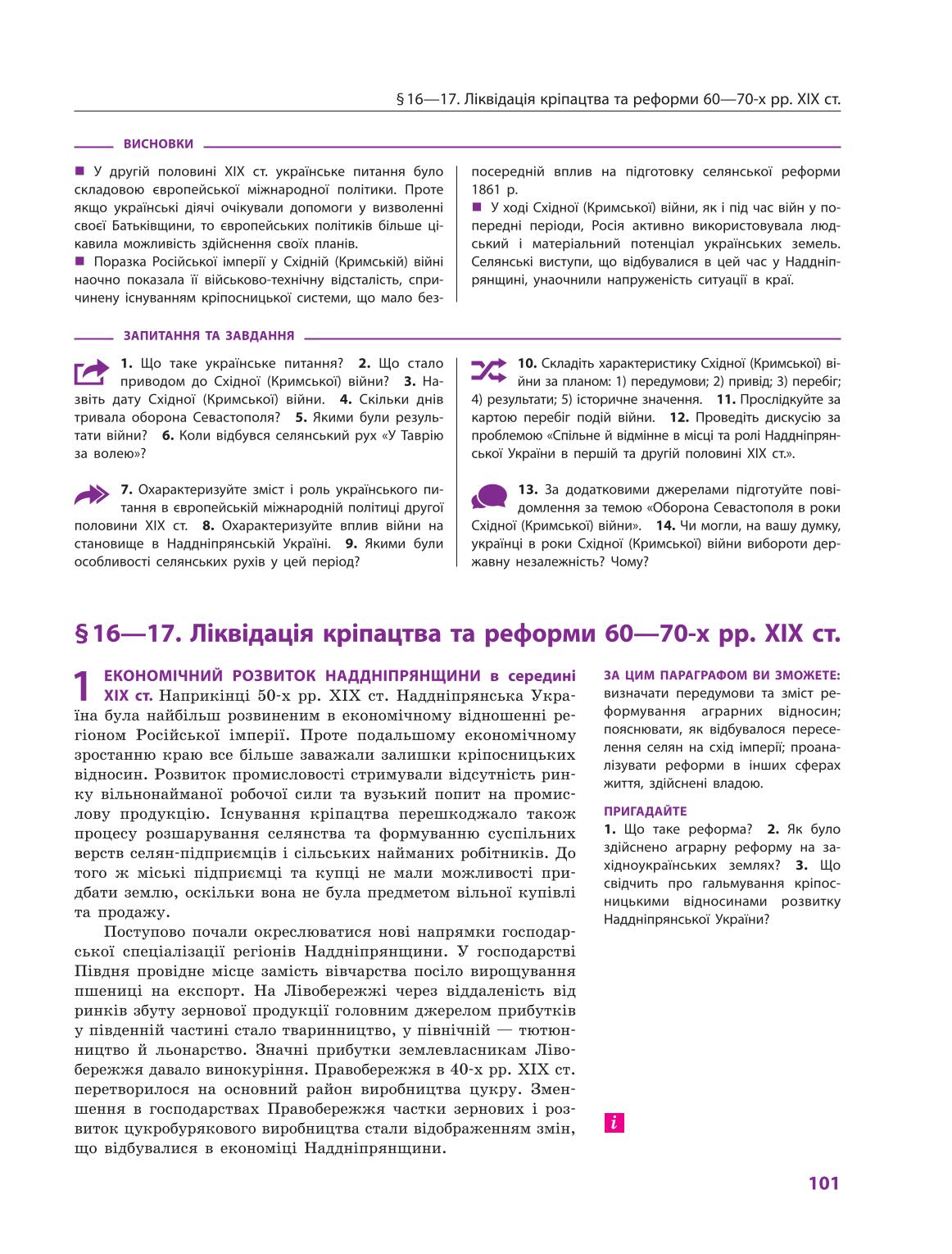 Мініатюра 101