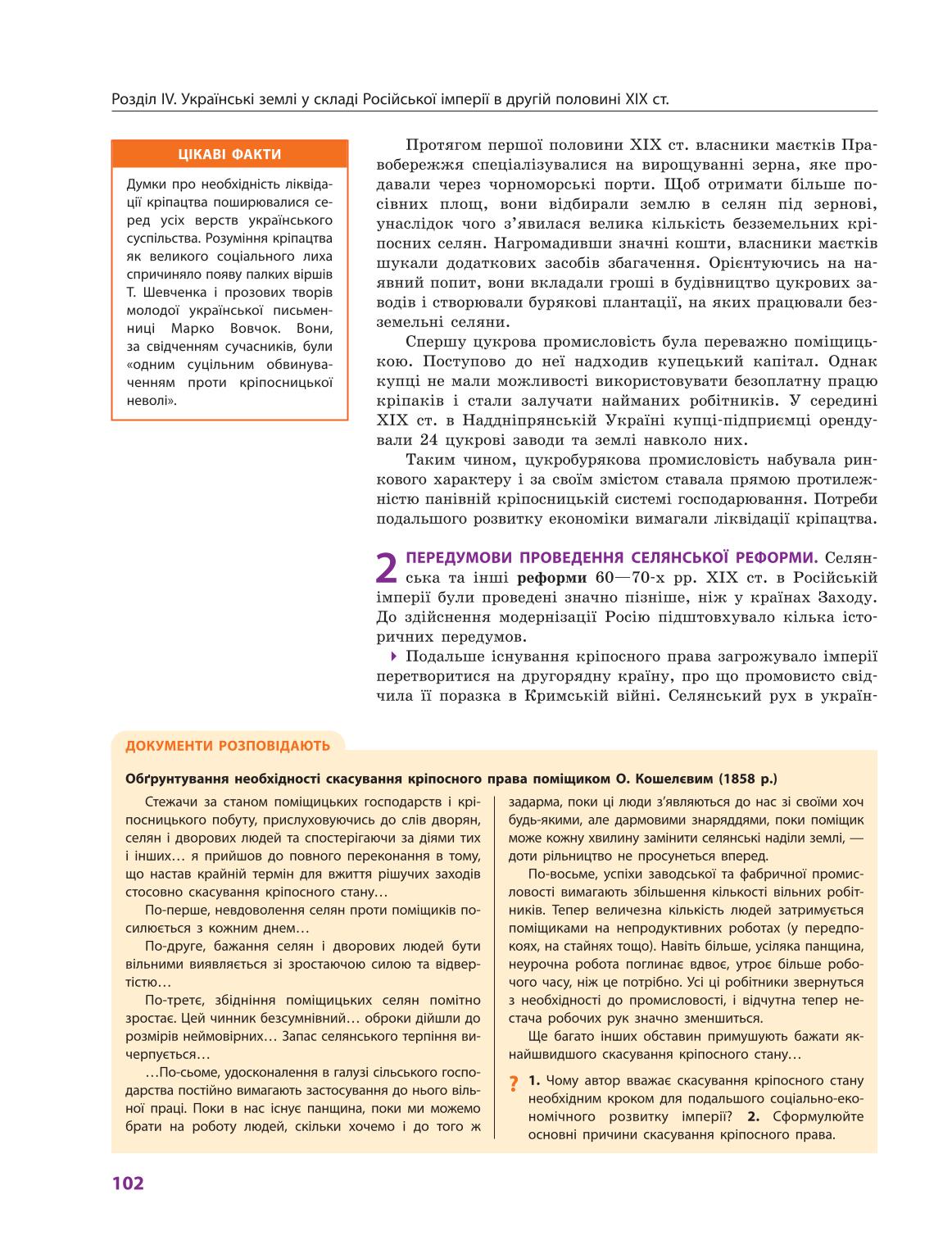 Мініатюра 102
