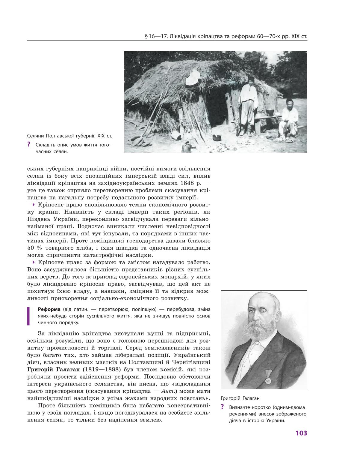 Мініатюра 103