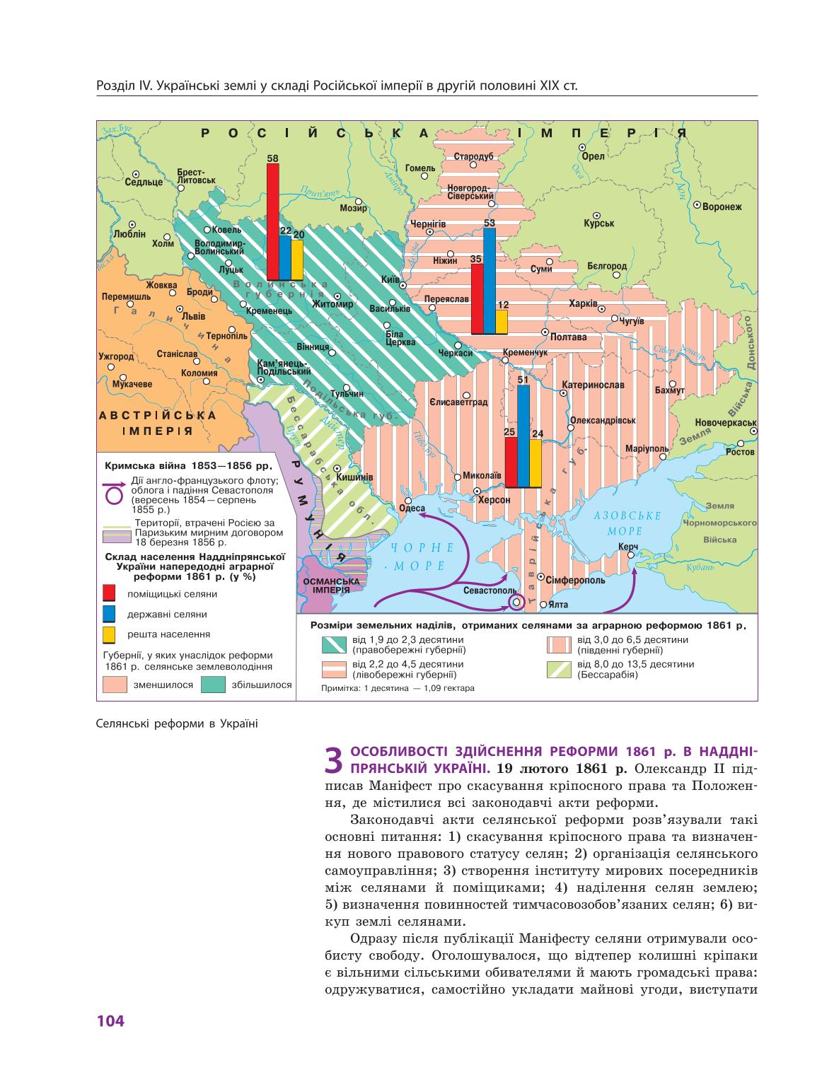 Мініатюра 104