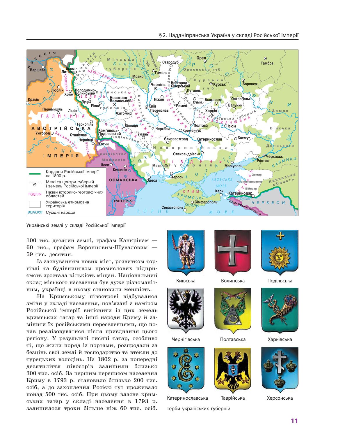 Мініатюра 11