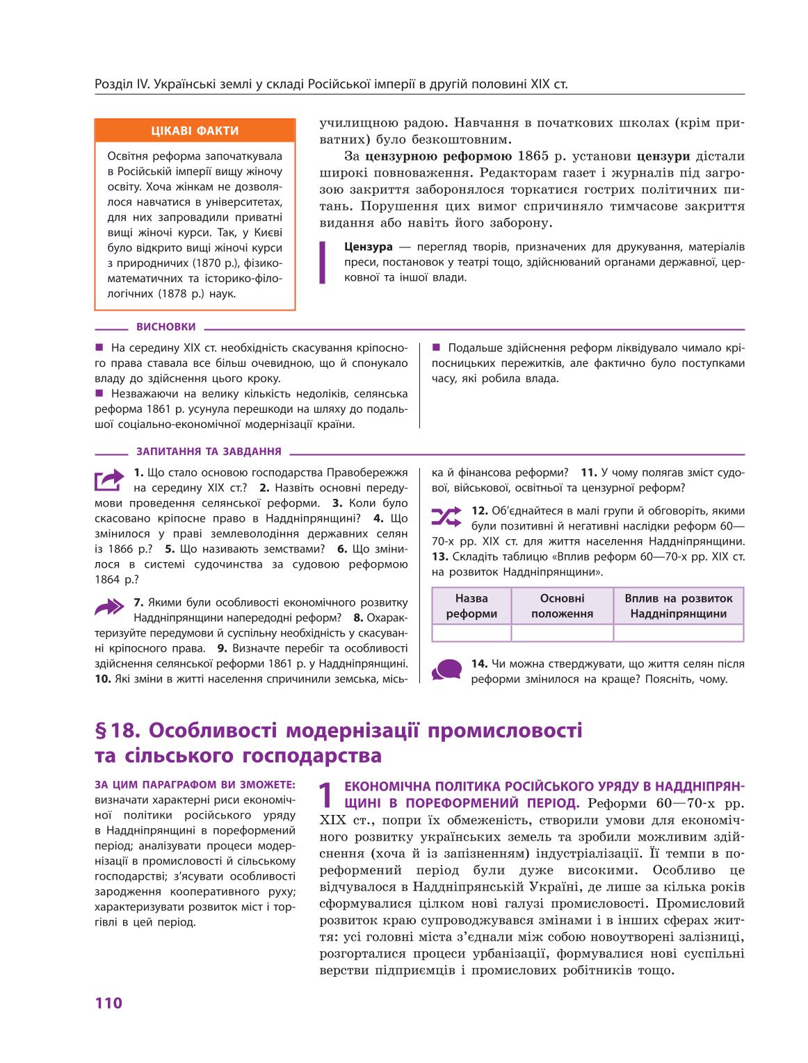 Мініатюра 110