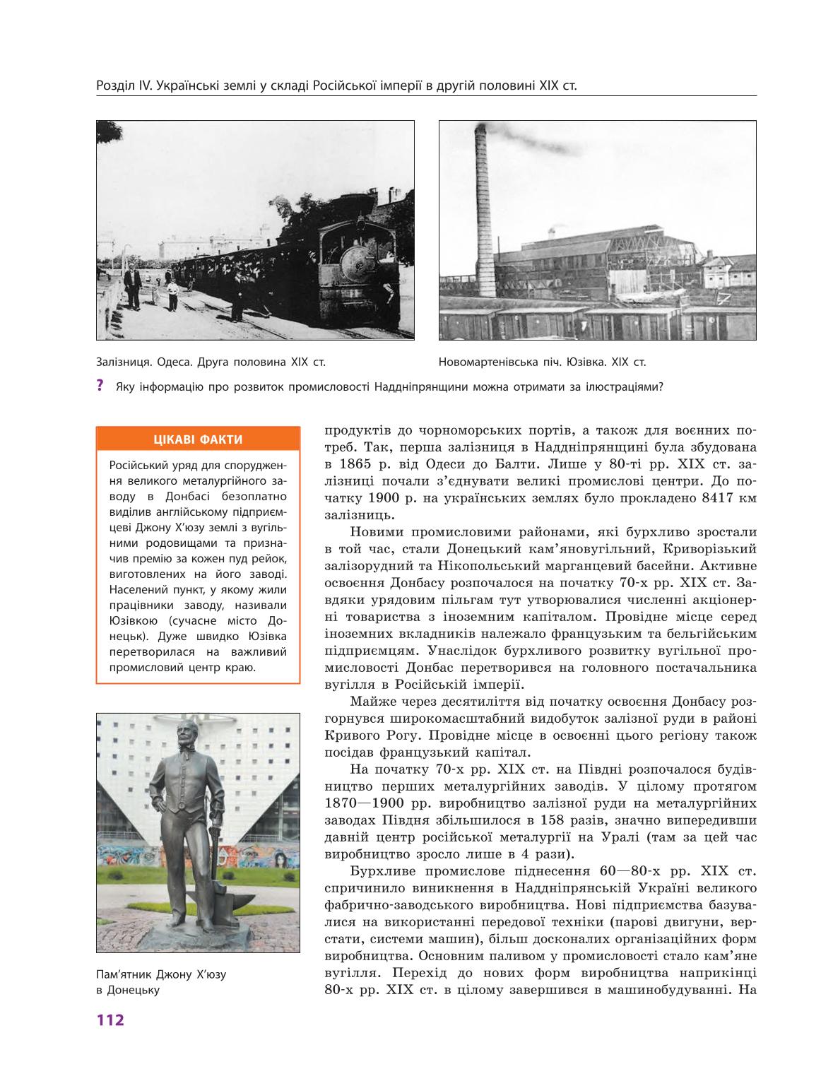 Мініатюра 112