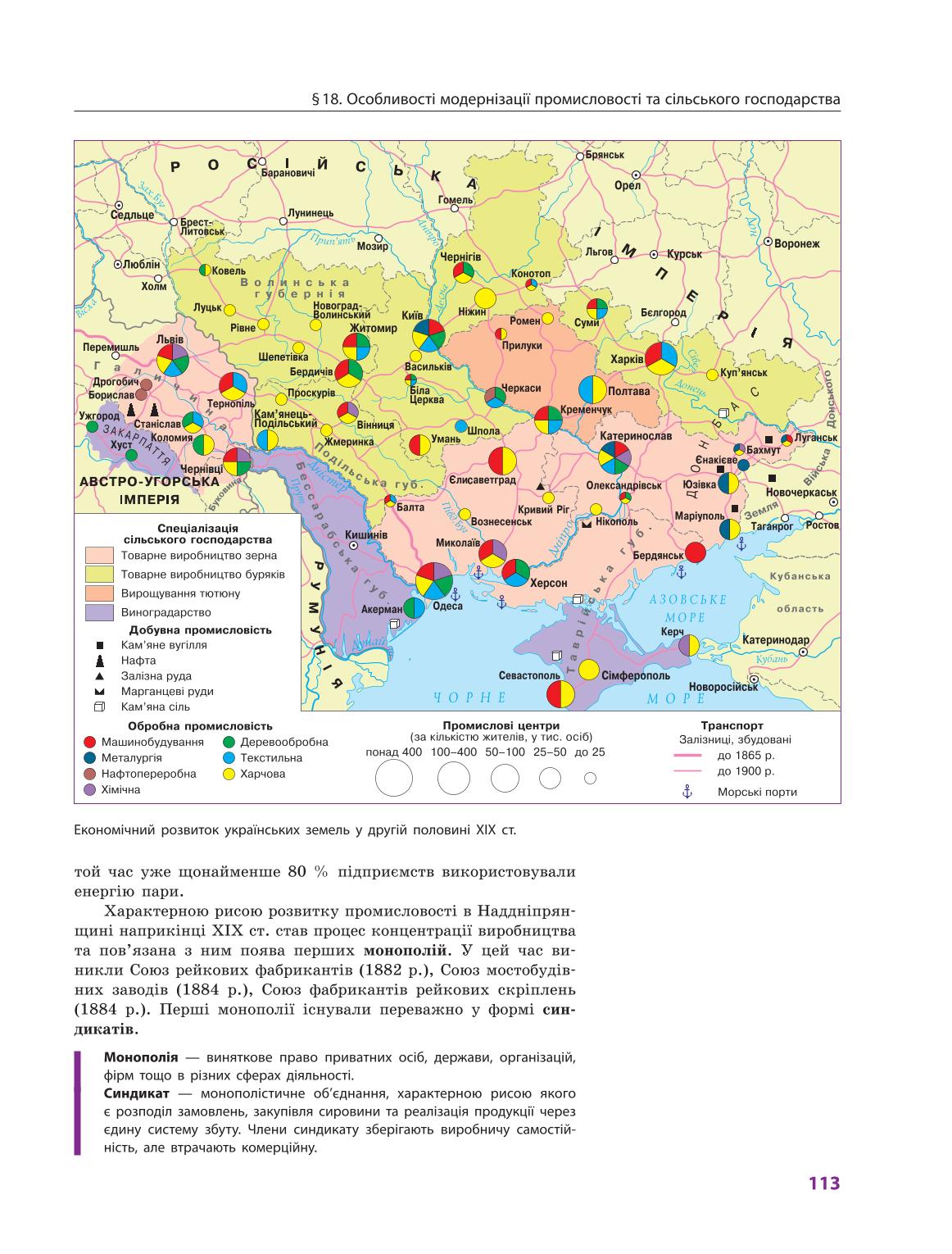 Мініатюра 113