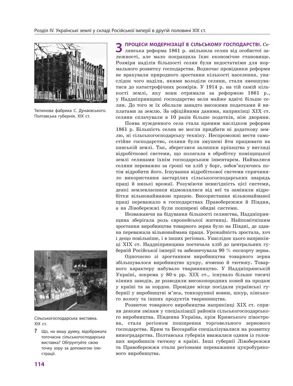 Мініатюра 114