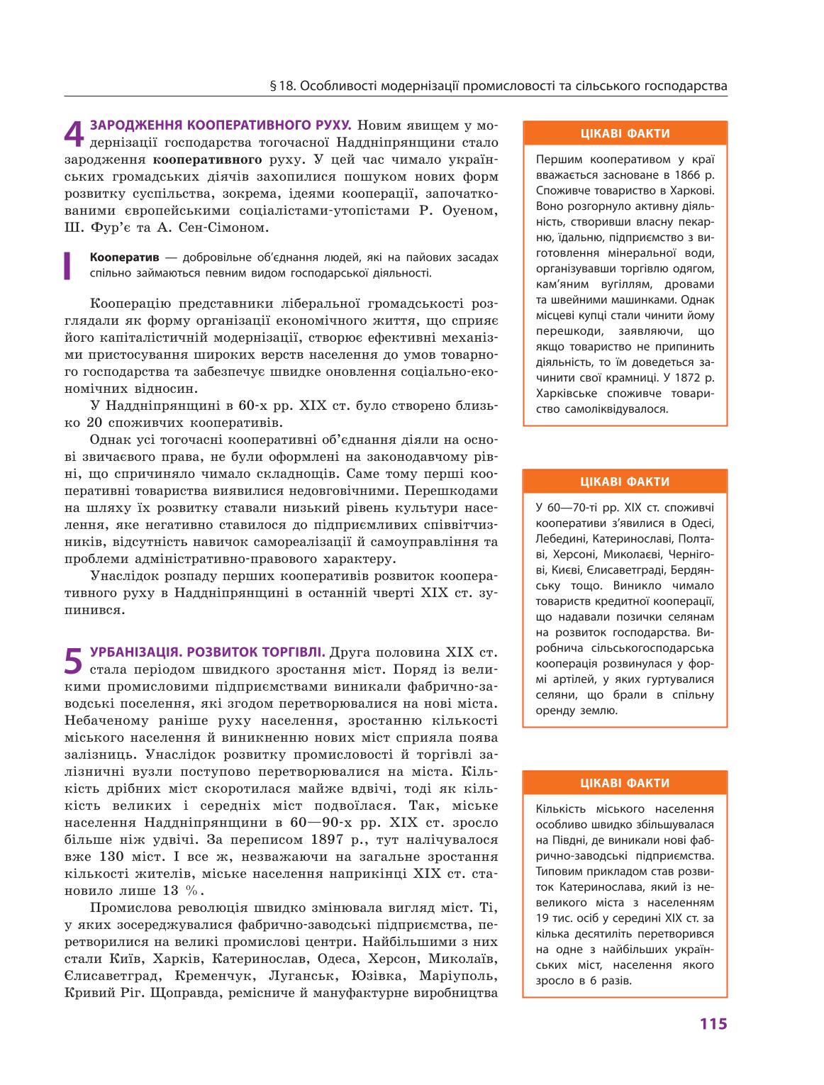 Мініатюра 115