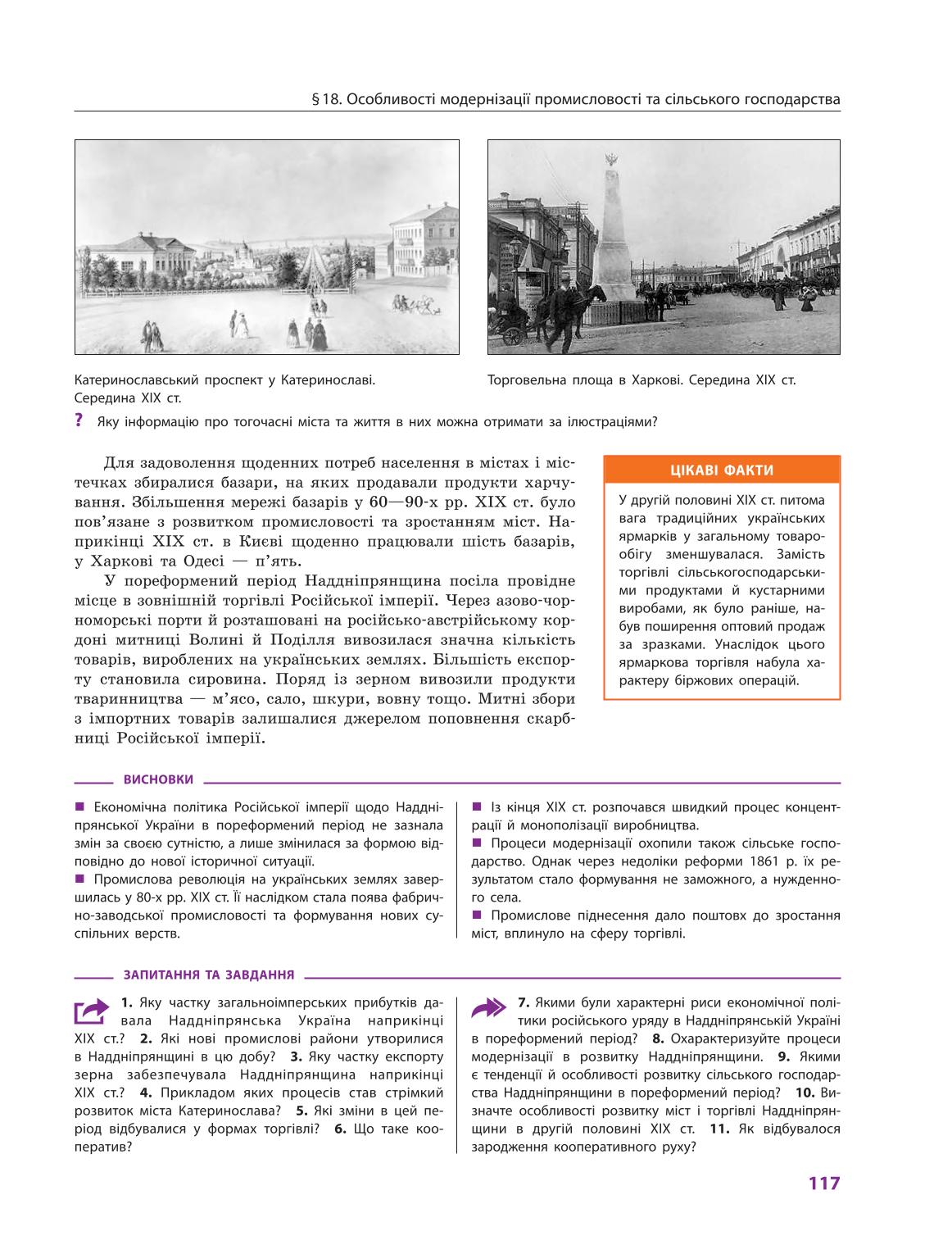 Мініатюра 117
